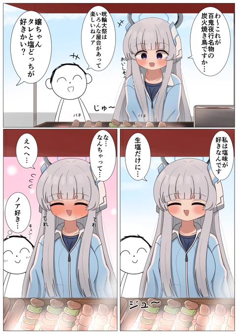 ノア好き… 