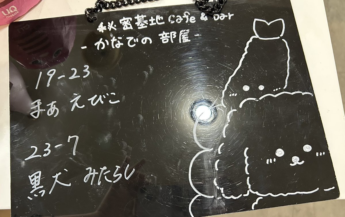 kanadesroom_bar's tweet image. かなでの部屋オープンしてます！！

19-23
まぁ（@Ma_neeeeeem ）
えびこ（@_ebitenpuraumai ）

23-7
黒犬（@wani_to_inu ）
みたらし（@3mitamita3 ）

でお待ちしております！！