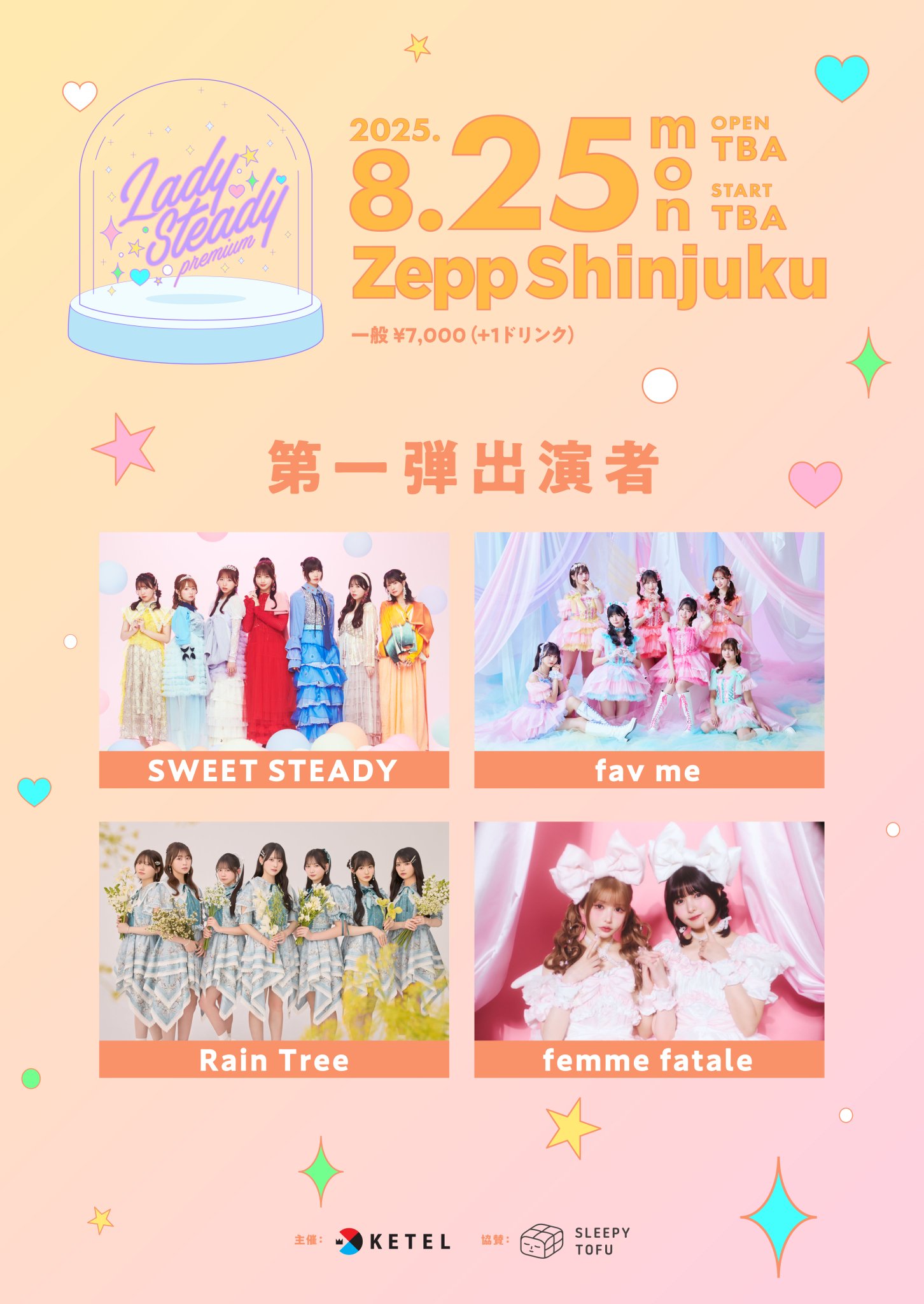 SWEET STEADY【Official】 on X: 