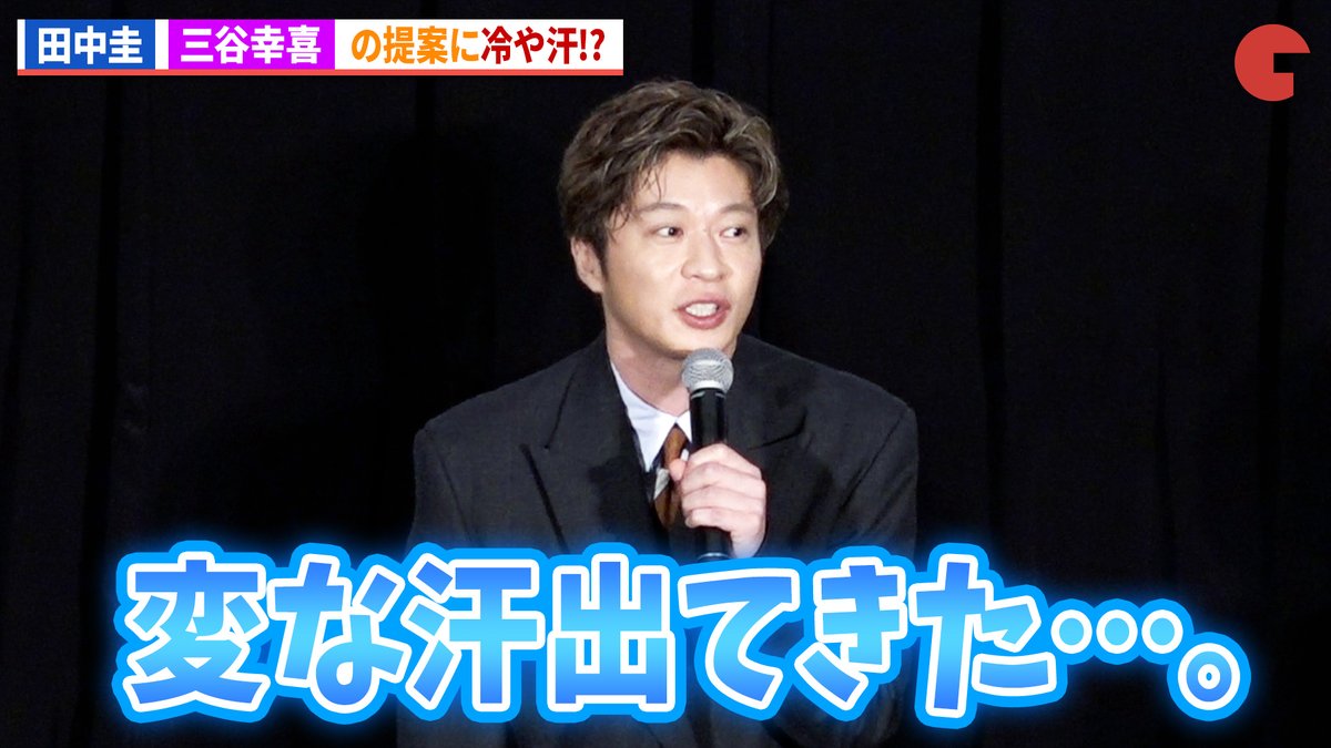 シネマトゥデイ (@cinematoday) on Twitter photo 【動画】
田中圭、三谷幸喜の提案に冷や汗!?
「三谷幸喜『おい、太宰』劇場版」公開記念舞台あいさつ
動画はコチラから▼
youtu.be/tDSEWO4U3RE
#おい太宰 #三谷幸喜 #田中圭 #小池栄子 #宮澤エマ #梶原善 #松山ケンイチ
<a href="/wowowfilms/">WOWOW FILMS【公式】</a> 【動画】
田中圭、三谷幸喜の提案に冷や汗!?
「三谷幸喜『おい、太宰』劇場版」公開記念舞台あいさつ
動画はコチラから▼
youtu.be/tDSEWO4U3RE
#おい太宰 #三谷幸喜 #田中圭 #小池栄子 #宮澤エマ #梶原善 #松山ケンイチ
<a href="/wowowfilms/">WOWOW FILMS【公式】</a>