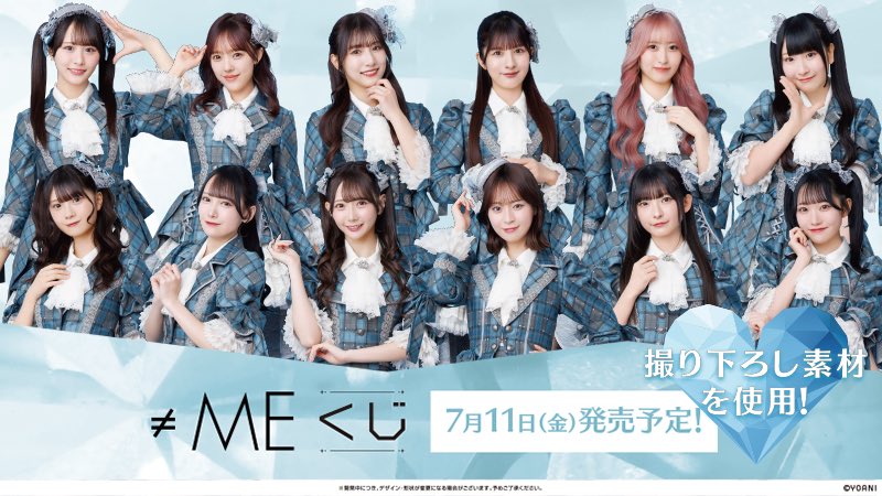 冨田菜々風 ≠MEくじ コンプセット 冨田 菜々風 on X: