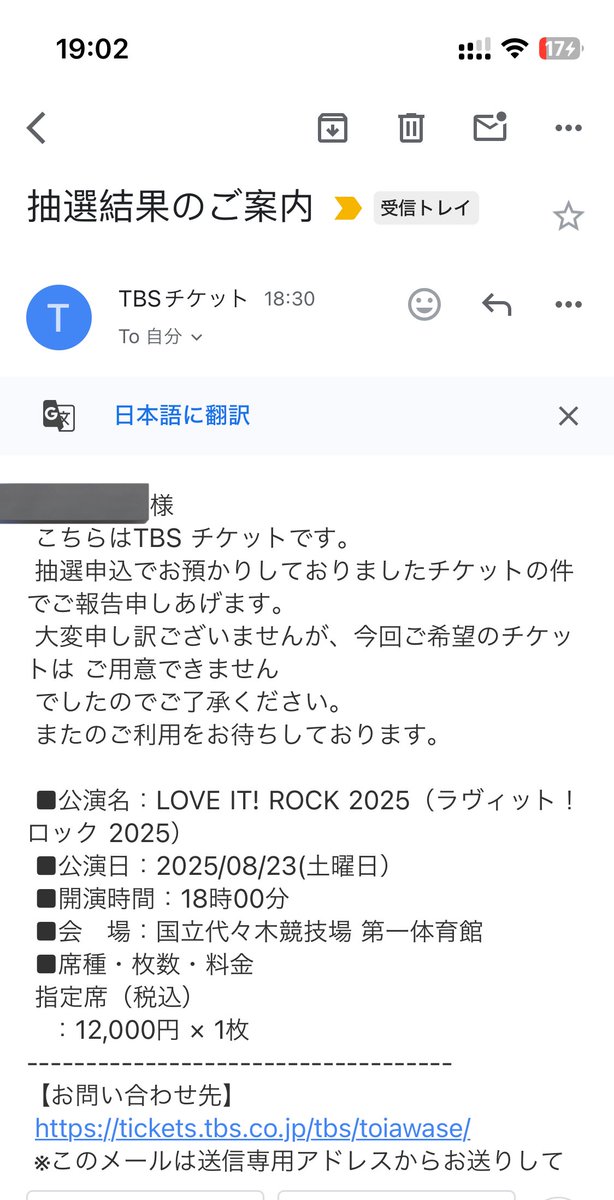 🐰🎸ダメでした 
そりゃそうだ😇
