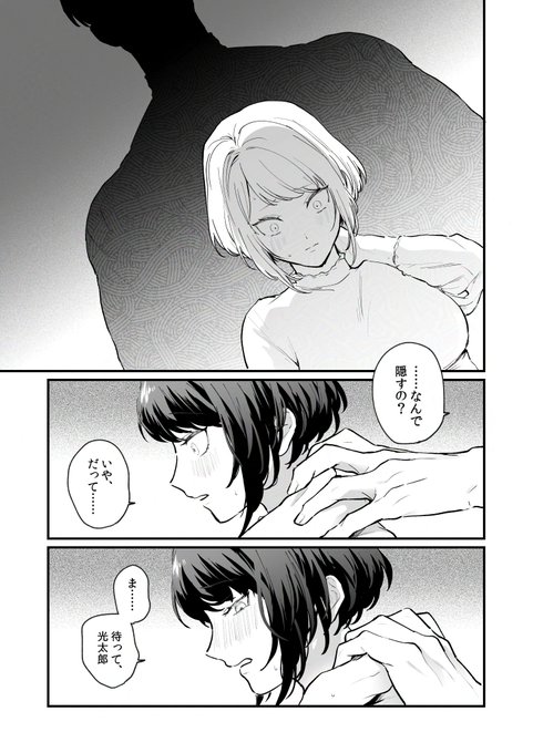 (4/4)
こんな感じの二人!ここからずっとセックスしてます～ 続き→https://t.co/700IjcFCsb 
