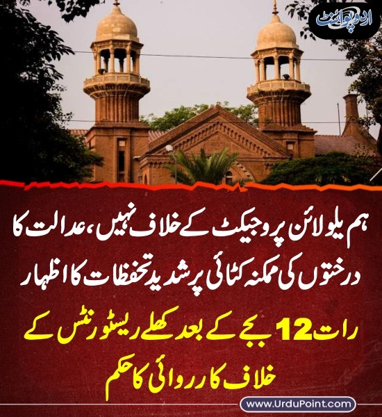DailyUrduPoint's tweet photo. خبر کی مزید تفصیل جانئیے
https://t.co/ZDXVxBrdj6
#Tree #LahoreHighCourt #yellowlinelahore #hotel #restaurants #CanalRoad https://t.co/ZCcjZe0LLC
