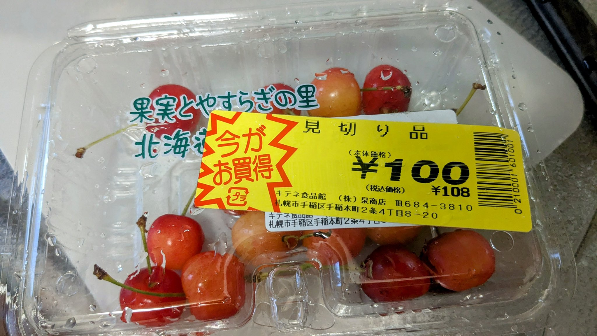 メルカリで24時間以内に売れなければ300円❗️「七転八起ニャンコ」 メルカリで24時間以内に売れなければ300円❗️「七転八起