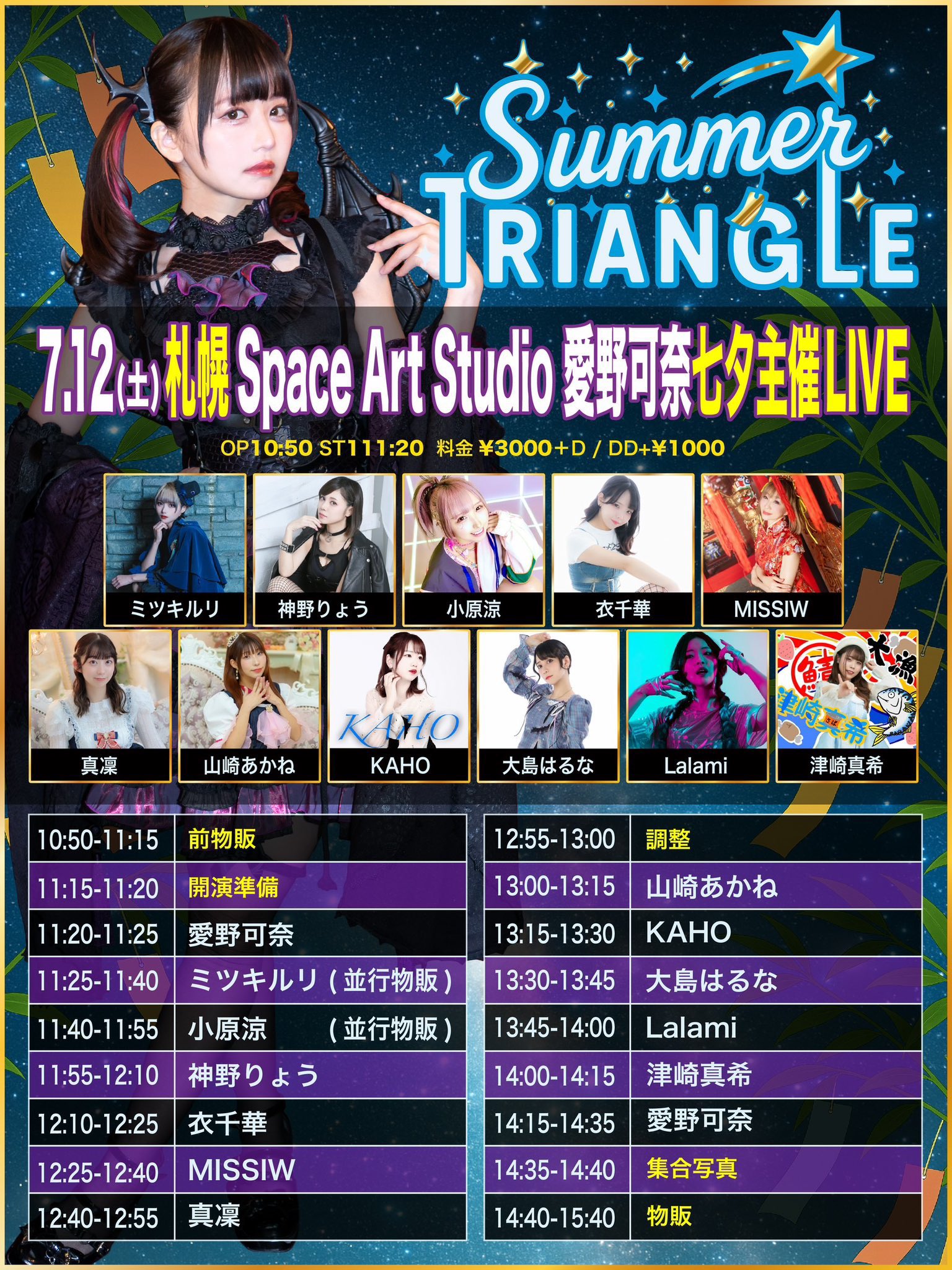 【たかぼー】5月7日テキスト出品 たかちゃん@白岩孝幸 on X: 
