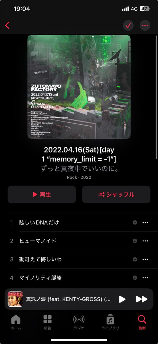 名巧もこんな感じにライブアルバム化されたら最高過ぎるぜ🔥