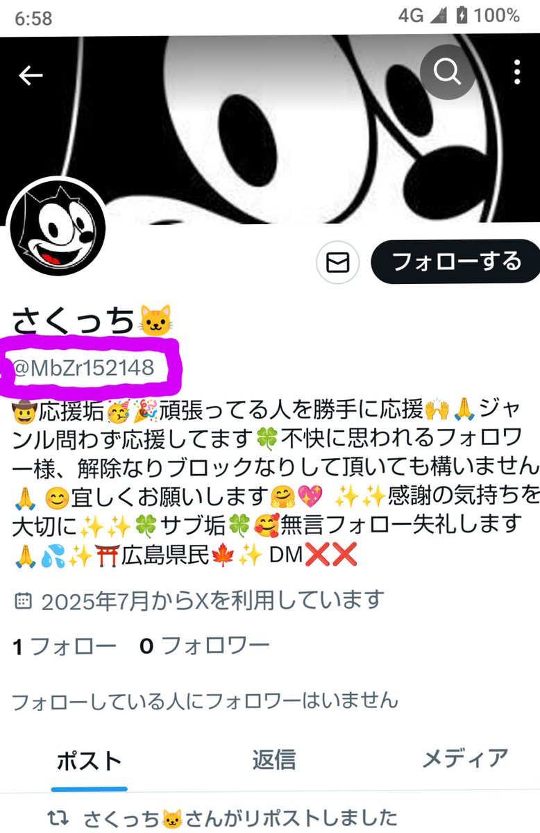 さくっち🐱 on X: 