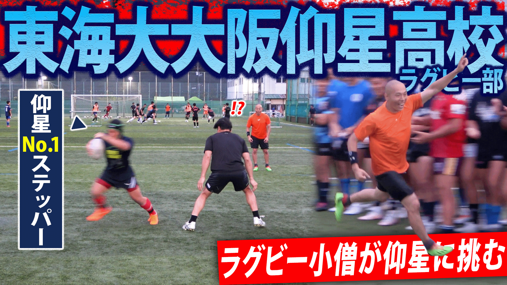 とんとん東海大大阪仰星ラグビー部　短パン とんとん東海大大阪仰星ラグビー部 短パン 東海大大阪仰星ラグビー部