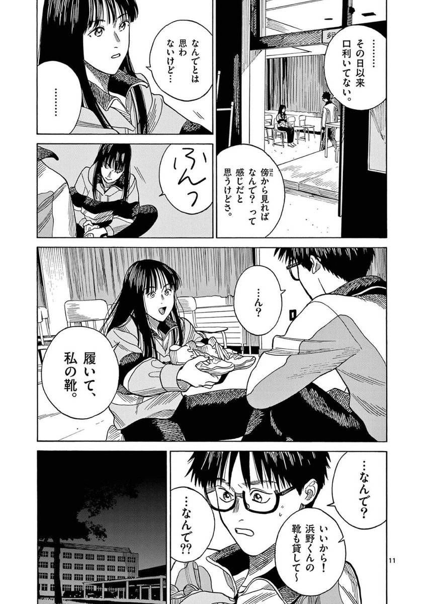 いまから世界を変える高校生たちの話
(3/6) 