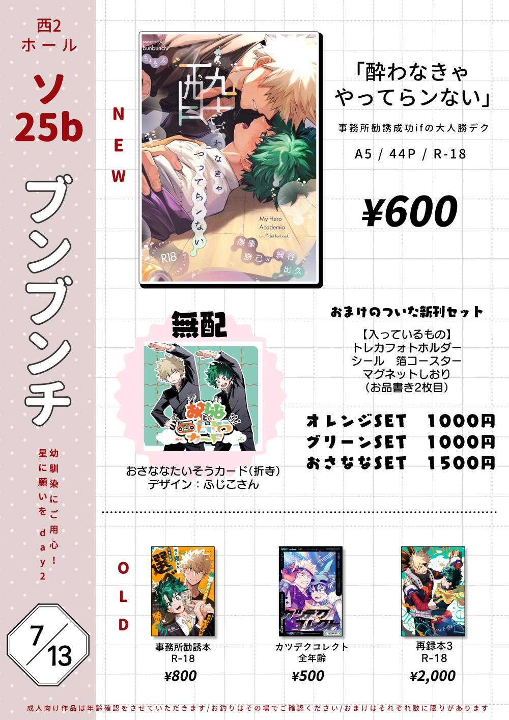 さちも　２冊＋特典セット※ばら売り不可※計25点まとめ売り※ ufotable on X: 