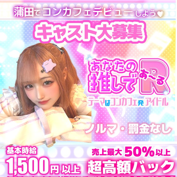 アナタの推しであ～るのツイート