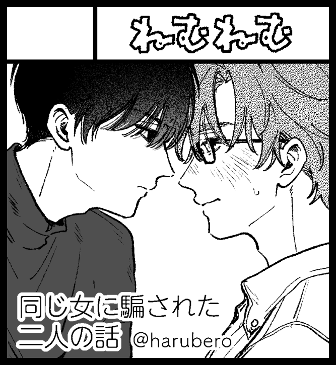 harubero's tweet image. J庭58申し込んだ🔥