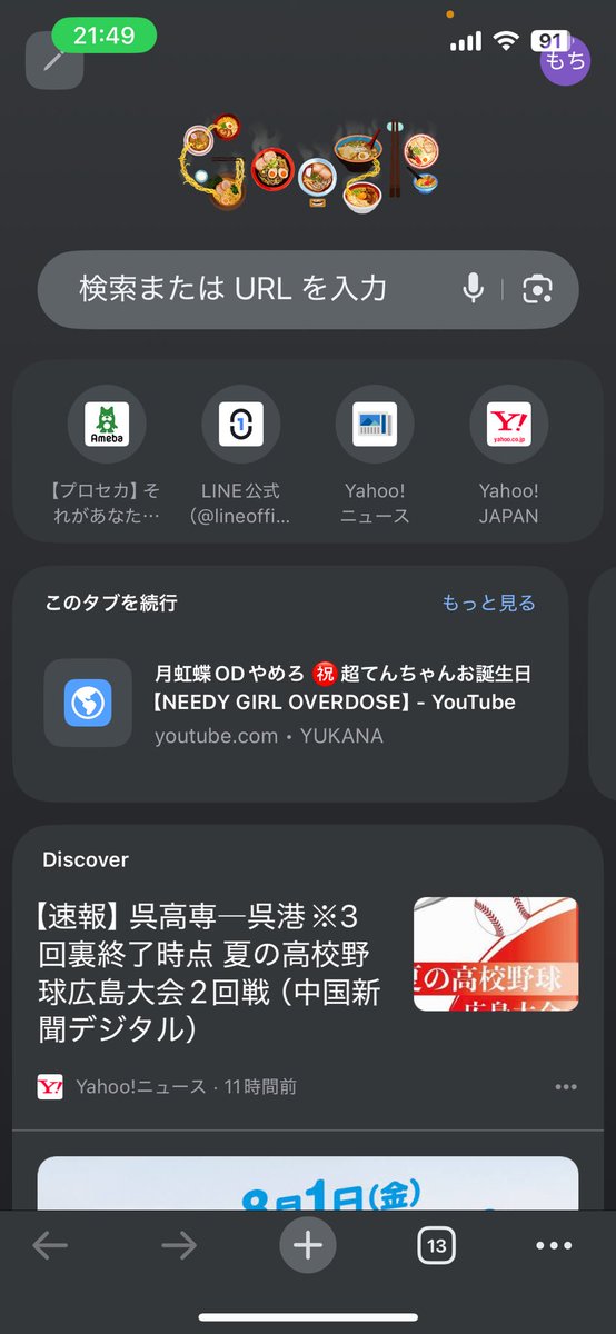さくら♪ on X: 