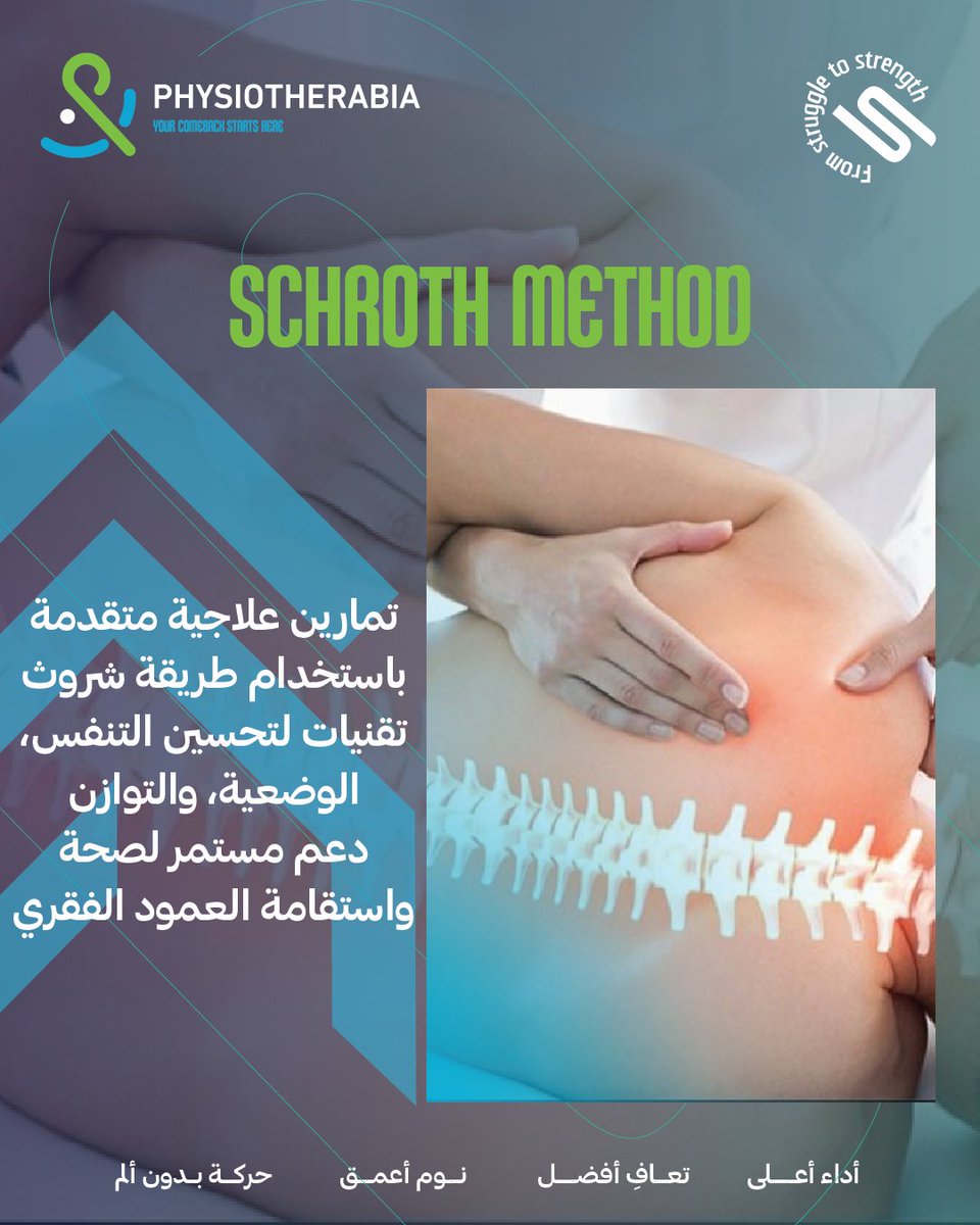physiotherabia's tweet image. طريقة شروث… المعتمدة عالميًا لعلاج الجنف

 نستخدم تمارين علاجية متقدمة لتحسين:
•  الوضعية
 • التنفس
 • التوازن
 • وتقوية العضلات المحيطة بالعمود الفقري

تعرف على خطة العلاج الأكثر دقة وفعالية.

#فيزيوثيرابيا #عودتك_تبدأ_من_هنا
 #SchrothMethod #ScoliosisTherapy #علاج_الجنف