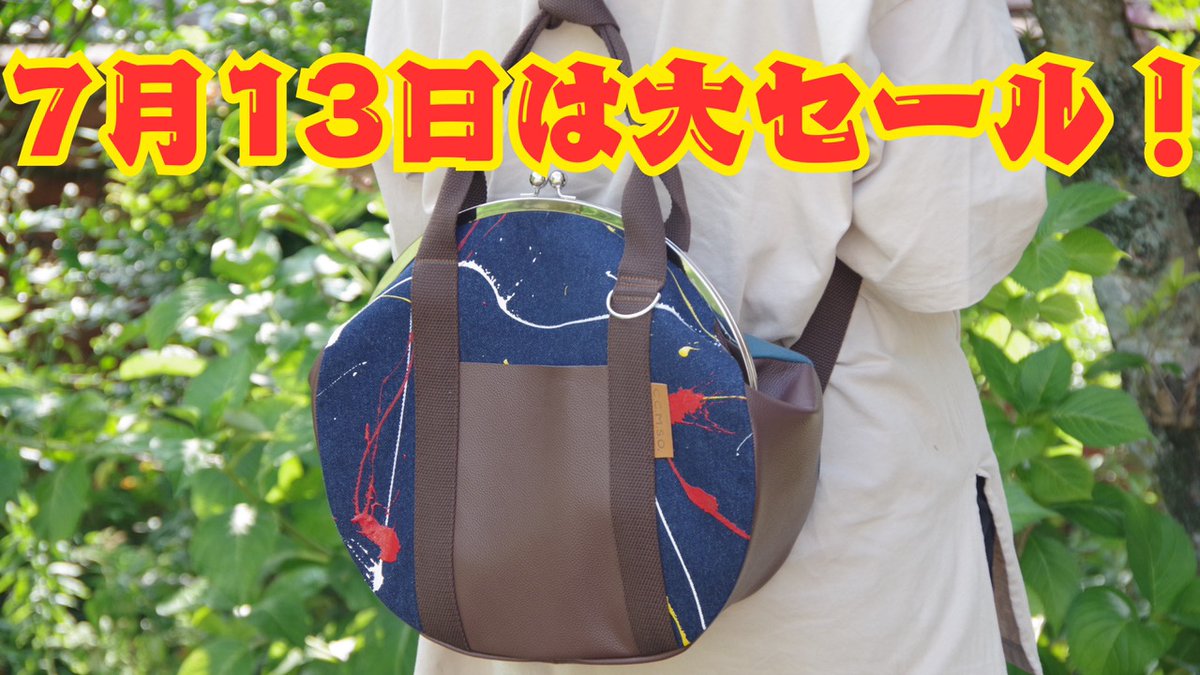 cocomeshioinfo's tweet photo. 7月13日、大分県九重町のベリージュファームさんの20周年イベントです！
ココメシオブースでも全品offセールでイベントを盛り上げたい！！
という事でほんの少しご紹介！
・トートスタイルがま口バッグ全品¥5,000off
・がま口バッグスモール¥2,000off〜
上記以外も全品20%off以上！
お楽しみに！ https://t.co/L7gCTCzseL