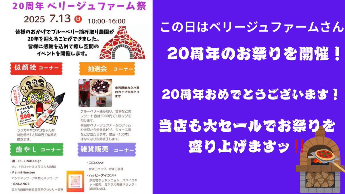 cocomeshioinfo's tweet photo. 7月13日、大分県九重町のベリージュファームさんの20周年イベントです！
ココメシオブースでも全品offセールでイベントを盛り上げたい！！
という事でほんの少しご紹介！
・トートスタイルがま口バッグ全品¥5,000off
・がま口バッグスモール¥2,000off〜
上記以外も全品20%off以上！
お楽しみに！ https://t.co/L7gCTCzseL