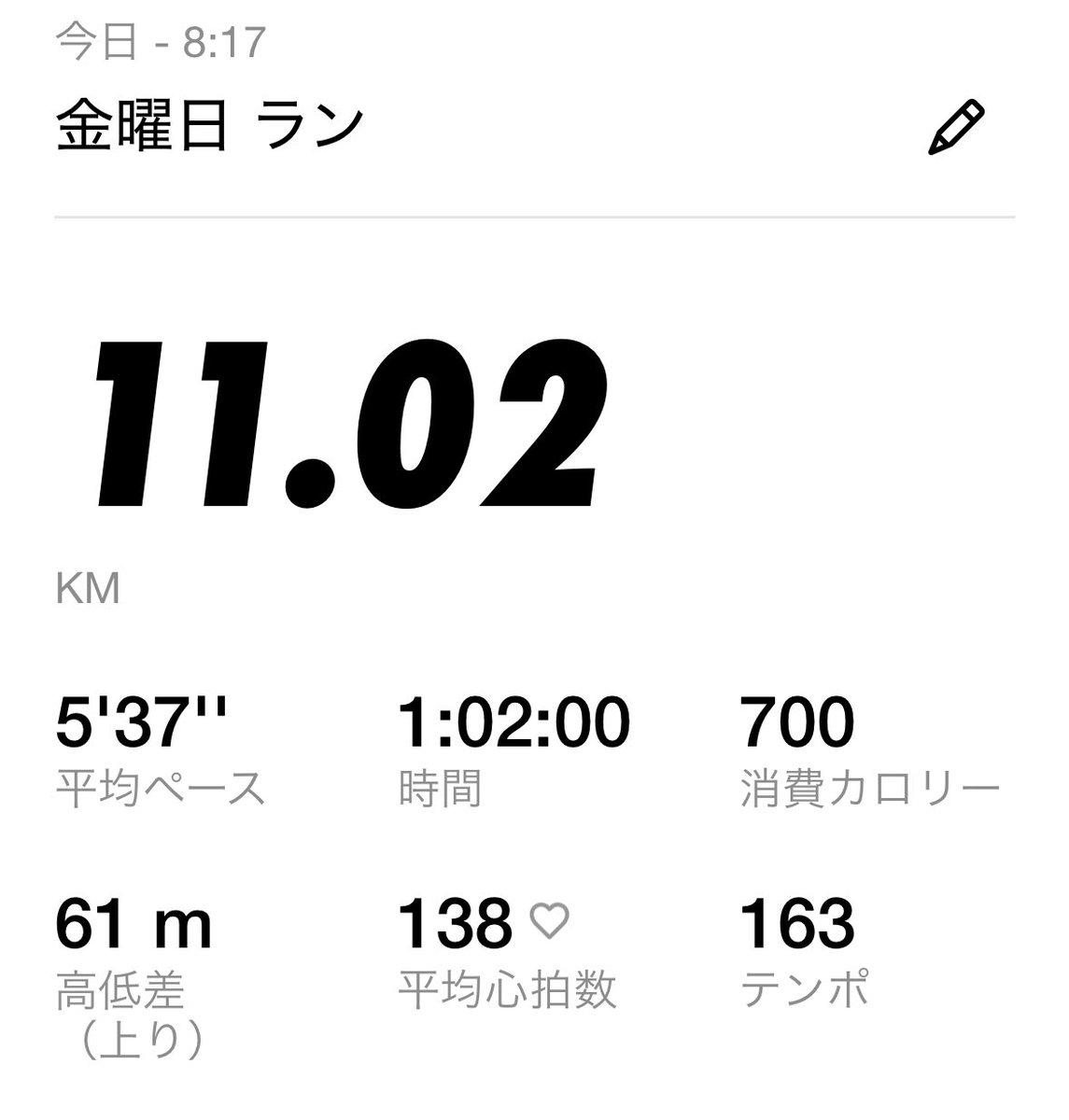 今日もコツコツ
ランニング11km
久しぶりに涼しくて走りやすい日でした

 #CNPfriends