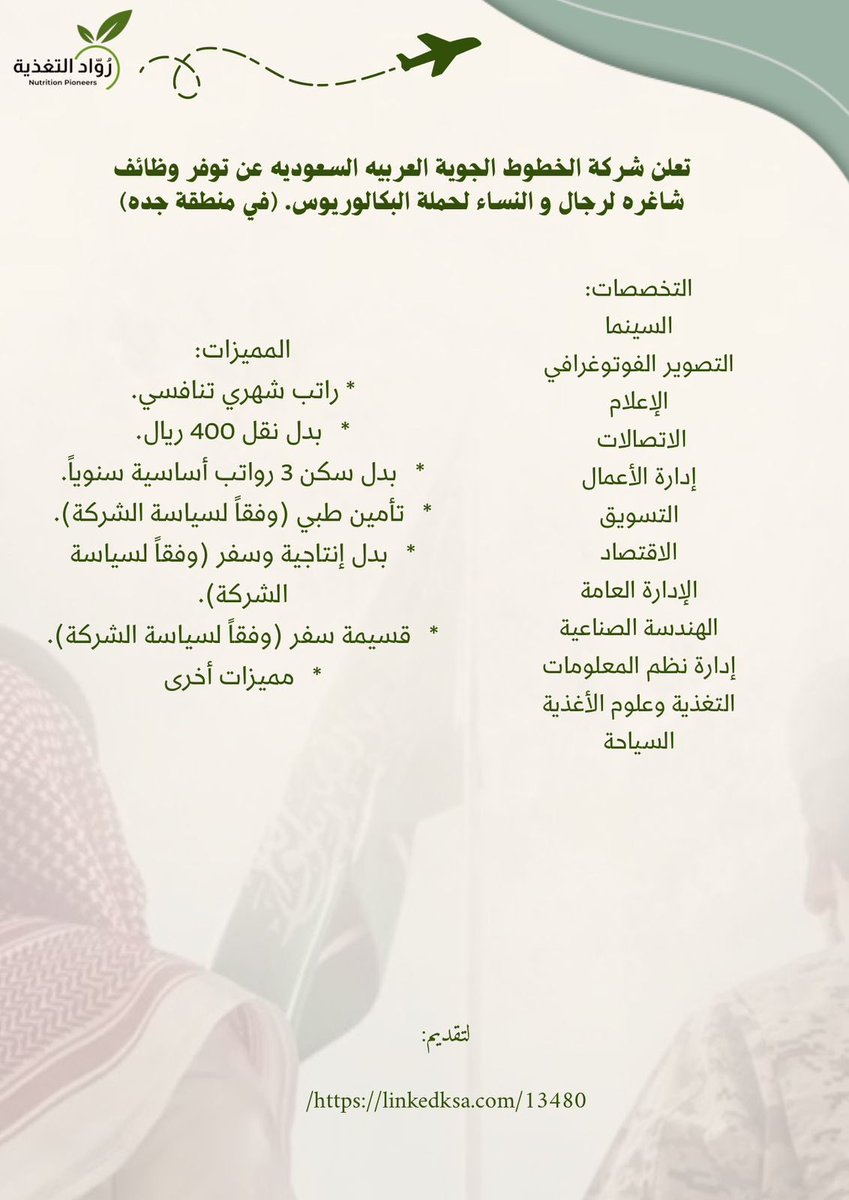 رُوّاد التغذية 🍏 (@ponut_1) on Twitter photo 