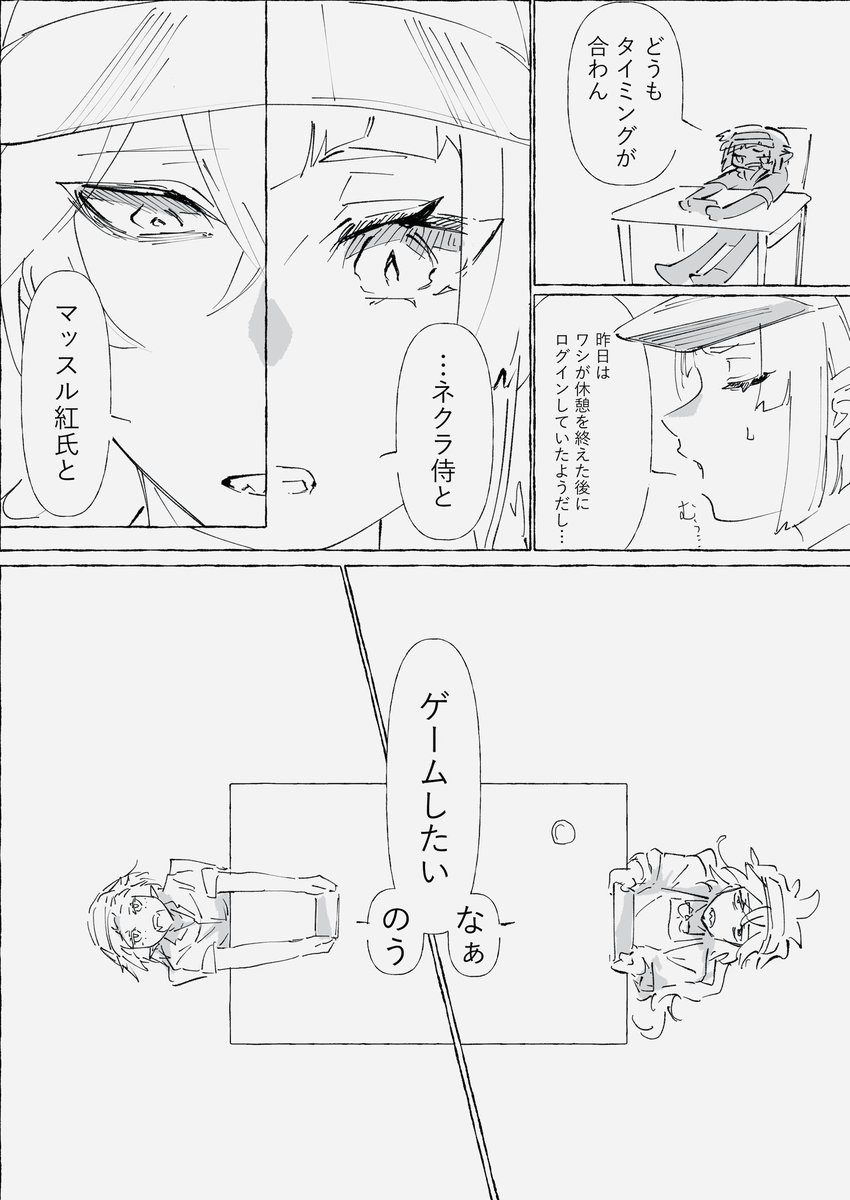 謎時空 