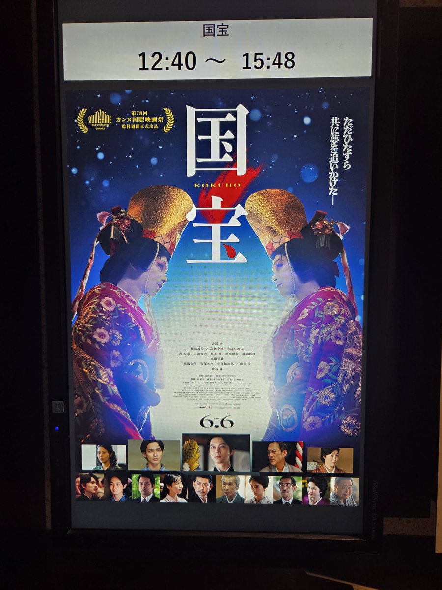 k_masaben's tweet photo. 夫婦で仕事休みをあわせて
映画観に
まったりの金曜日

#深い 
#映画国宝 
#まったりの休日 https://t.co/iahbBlThaR