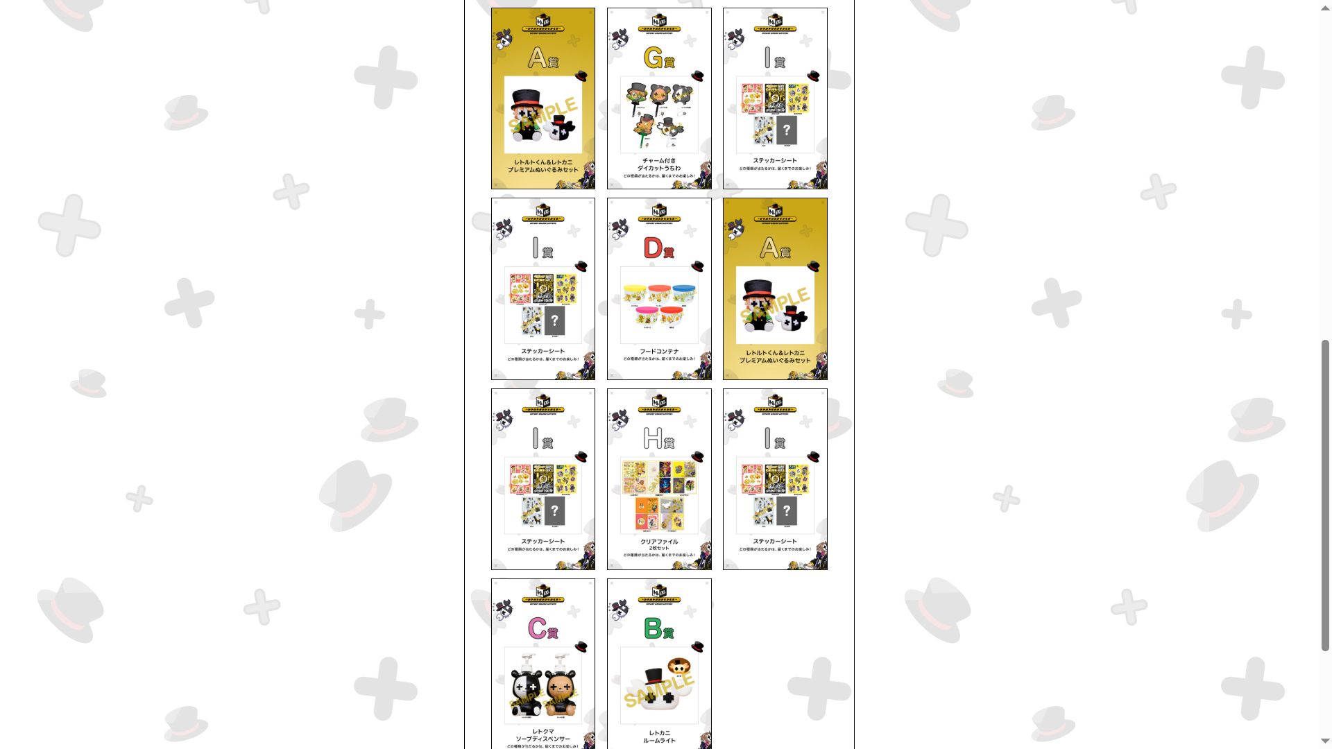 レトロト A賞 レトルトくん＆レトカニプレミアムぬいぐるみセット レトロト A賞 レトルトくんu0026レトカニ プレミアムぬいぐるみセット