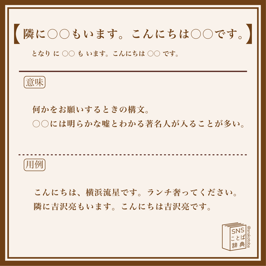 snskotoba's tweet photo. こんにちは、横浜流星です。ランチ奢ってください。隣に吉沢亮もいます。こんにちは吉沢亮です。 https://t.co/vLK5uZOpJz