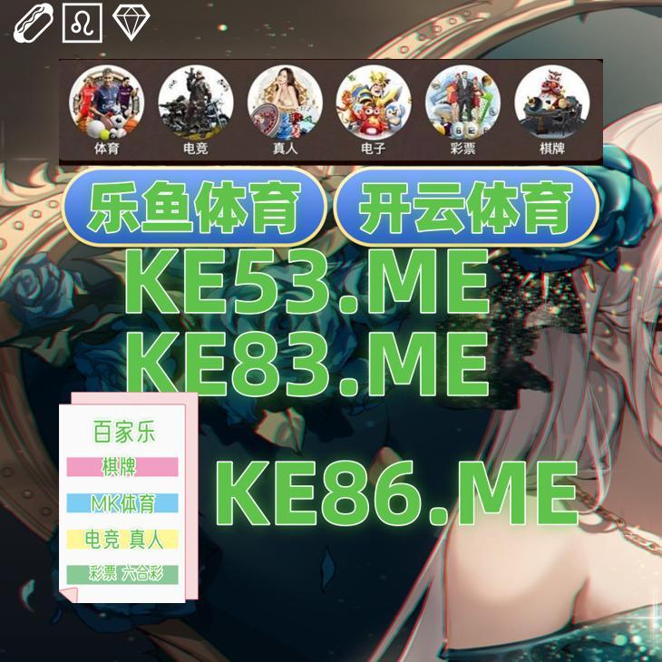 开云开云体育百家乐乐鱼体育开云百家乐开云体育百家乐开云九游星空体育MK体育米兰体育 tweet media