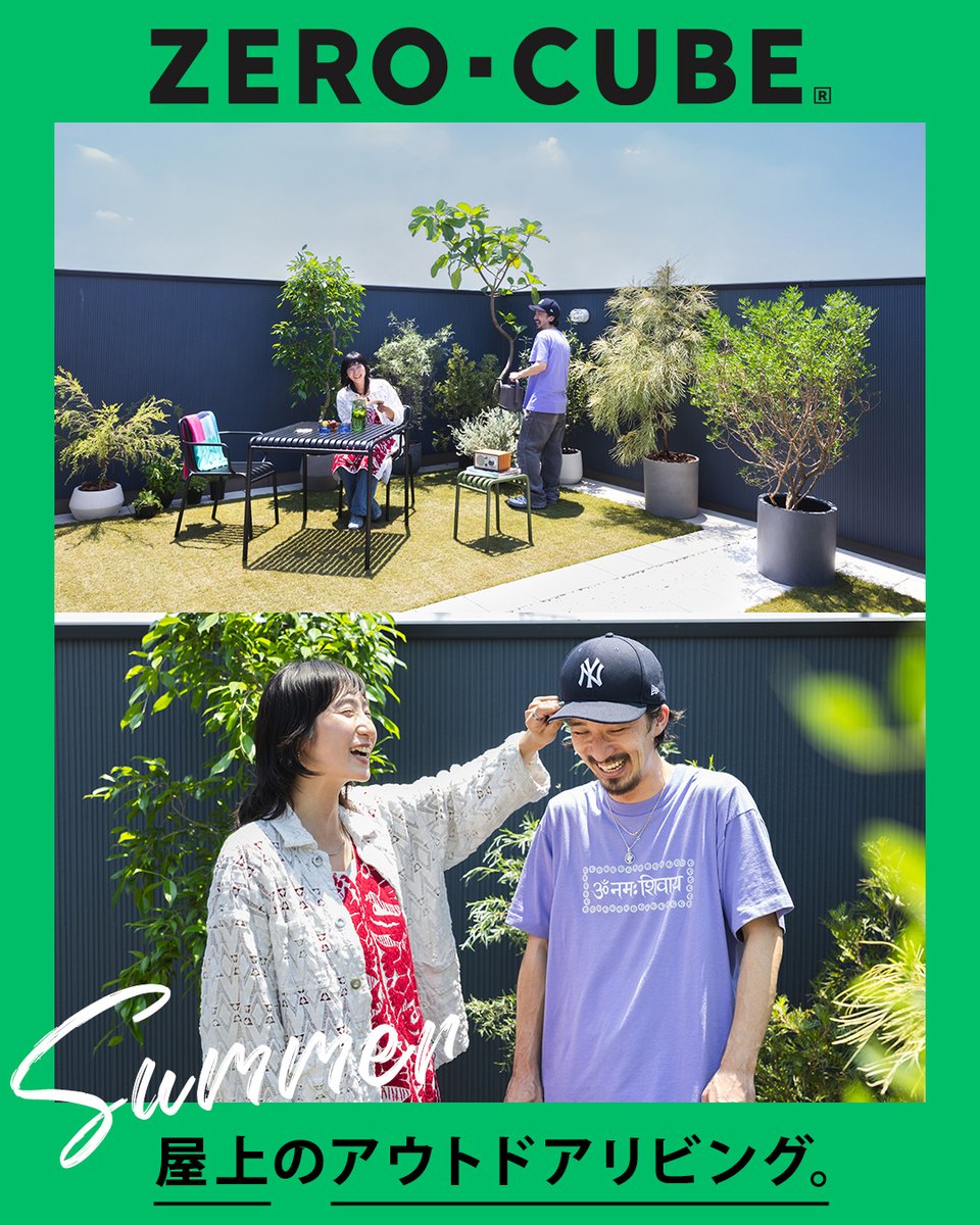 next_lifelabel's tweet photo. いよいよ夏本番。子どもたちは夏休み、家族で過ごす時間も自然と増える季節。

ZERO-CUBEの「SKY BALCONY」は、空と風を近くに感じられる、日常の延長にあるちょっと特別な場所。

この夏は、“屋上で過ごすうち時間”が、きっと心に残る思い出になるかも。 https://t.co/0hzZHaJ3bv