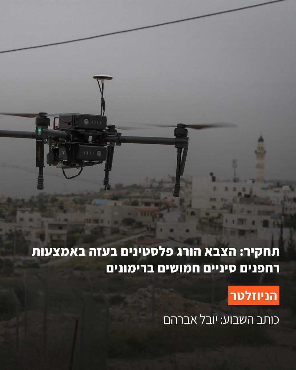 בכמה מקרים בוצע ירי לעבר ילדים. "היה ילד שנכנס לגזרה. לא עשה כלום. למה הוא נכנס? לא יודע. טענו שראו אותו עומד ומדבר עם אנשים. זהו. ירו עליו. הטילו מרחפן".

יובל אברהם בניוזלטר השבועי - cli.re/aEKn53