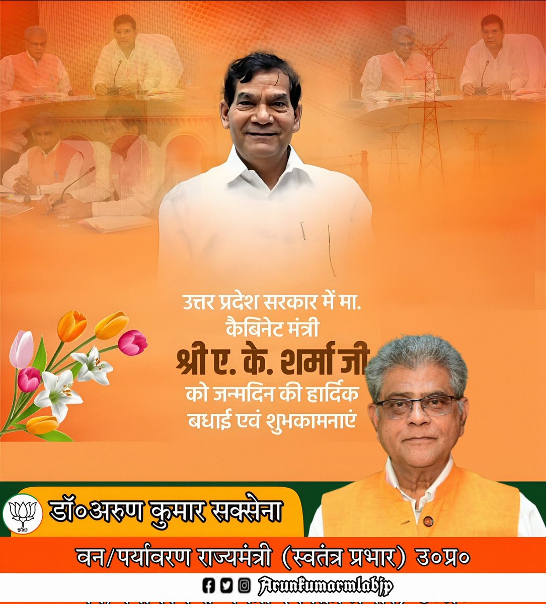 DrArun_BJP's tweet image. उत्तर प्रदेश सरकार में मा. कैबिनेट मंत्री श्री A K Sharma जी को जन्मदिन की हार्दिक बधाई एवं शुभकामनाएं।