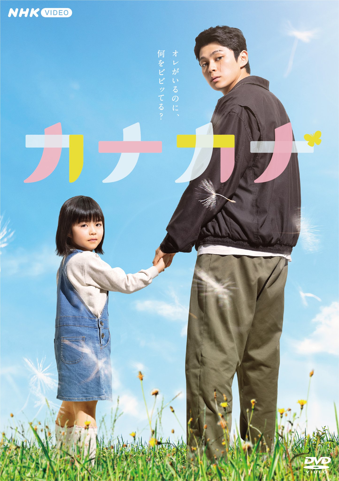 カナカナ〈4枚組〉　眞栄田郷敦 カナカナ〈4枚組〉 眞栄田郷敦 - メルカリ