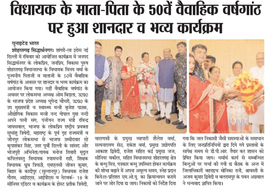 Vinay Verma (@vinayvermamla) on Twitter photo आज के अखबर में प्रकाशित खबरें...
#vinayverma
<a href="/narendramodi/">Narendra Modi</a> <a href="/AmitShah/">Amit Shah</a> <a href="/PMOIndia/">PMO India</a> <a href="/myogiadityanath/">Yogi Adityanath</a> <a href="/CMOfficeUP/">CM Office, GoUP</a> <a href="/myogioffice/">Yogi Adityanath Office</a> <a href="/UPGovt/">Government of UP</a> <a href="/AnupriyaSPatel/">Anupriya Patel</a> <a href="/ErAshishSPatel/">Ashish Patel</a> <a href="/ApnaDalOfficial/">Apna Dal (S)</a> <a href="/Bhupendraupbjp/">Bhupendra Singh Chaudhary</a> <a href="/brajeshpathakup/">Brajesh Pathak</a> <a href="/kpmaurya1/">Keshav Prasad Maurya</a> <a href="/aksharmaBharat/">A K Sharma</a> <a href="/sunilbansalbjp/">Sunil Bansal</a> <a href="/JPNadda/">Jagat Prakash Nadda</a> <a href="/idharampalsingh/">Dharampal Singh</a> आज के अखबर में प्रकाशित खबरें...
#vinayverma
<a href="/narendramodi/">Narendra Modi</a> <a href="/AmitShah/">Amit Shah</a> <a href="/PMOIndia/">PMO India</a> <a href="/myogiadityanath/">Yogi Adityanath</a> <a href="/CMOfficeUP/">CM Office, GoUP</a> <a href="/myogioffice/">Yogi Adityanath Office</a> <a href="/UPGovt/">Government of UP</a> <a href="/AnupriyaSPatel/">Anupriya Patel</a> <a href="/ErAshishSPatel/">Ashish Patel</a> <a href="/ApnaDalOfficial/">Apna Dal (S)</a> <a href="/Bhupendraupbjp/">Bhupendra Singh Chaudhary</a> <a href="/brajeshpathakup/">Brajesh Pathak</a> <a href="/kpmaurya1/">Keshav Prasad Maurya</a> <a href="/aksharmaBharat/">A K Sharma</a> <a href="/sunilbansalbjp/">Sunil Bansal</a> <a href="/JPNadda/">Jagat Prakash Nadda</a> <a href="/idharampalsingh/">Dharampal Singh</a>