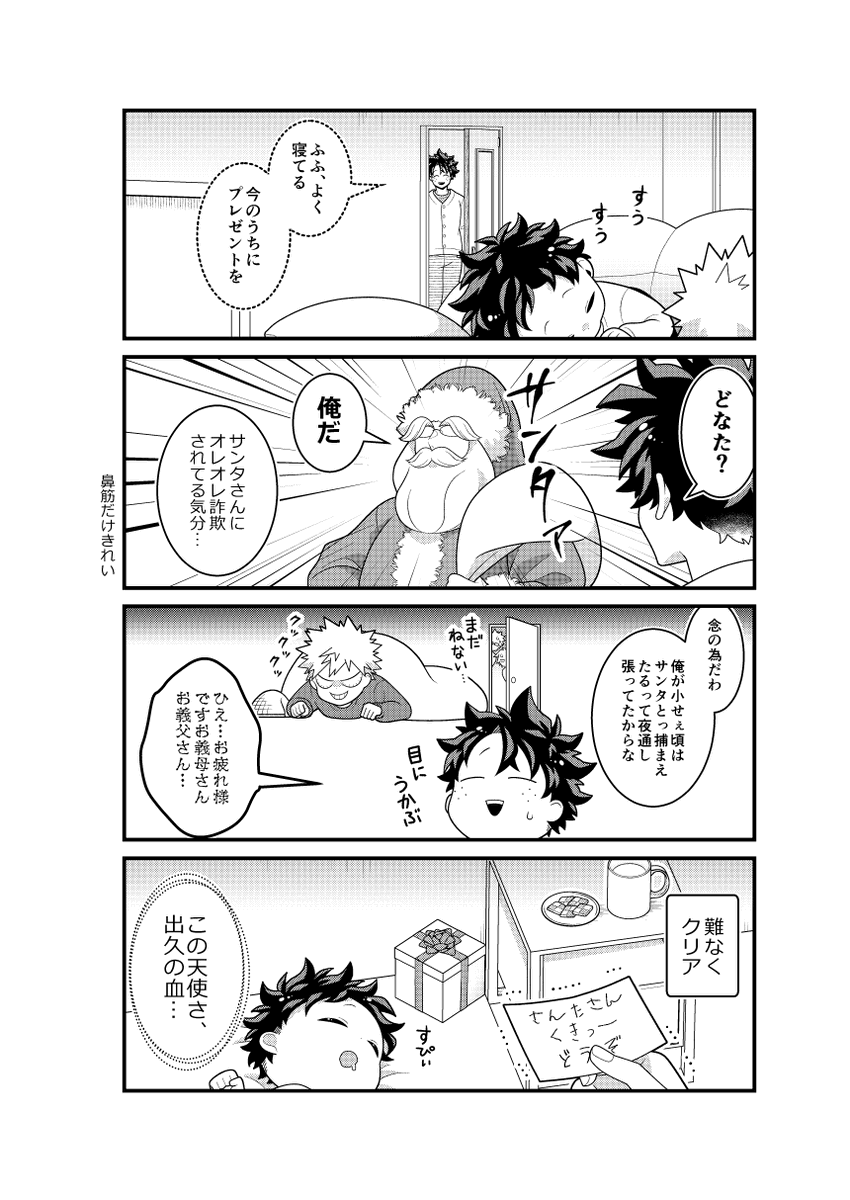 【7/13西2ソ32a】Honey Baby Darling 8/全年齢/60P/会場700円/子持ち💥🥦第8弾。親バカっちゃんとおっとり🥦、元気いっぱいなチビ達のドタバタ親バカコメディ。ノベルティに巾着・既刊冊子がつきます。(先着) 