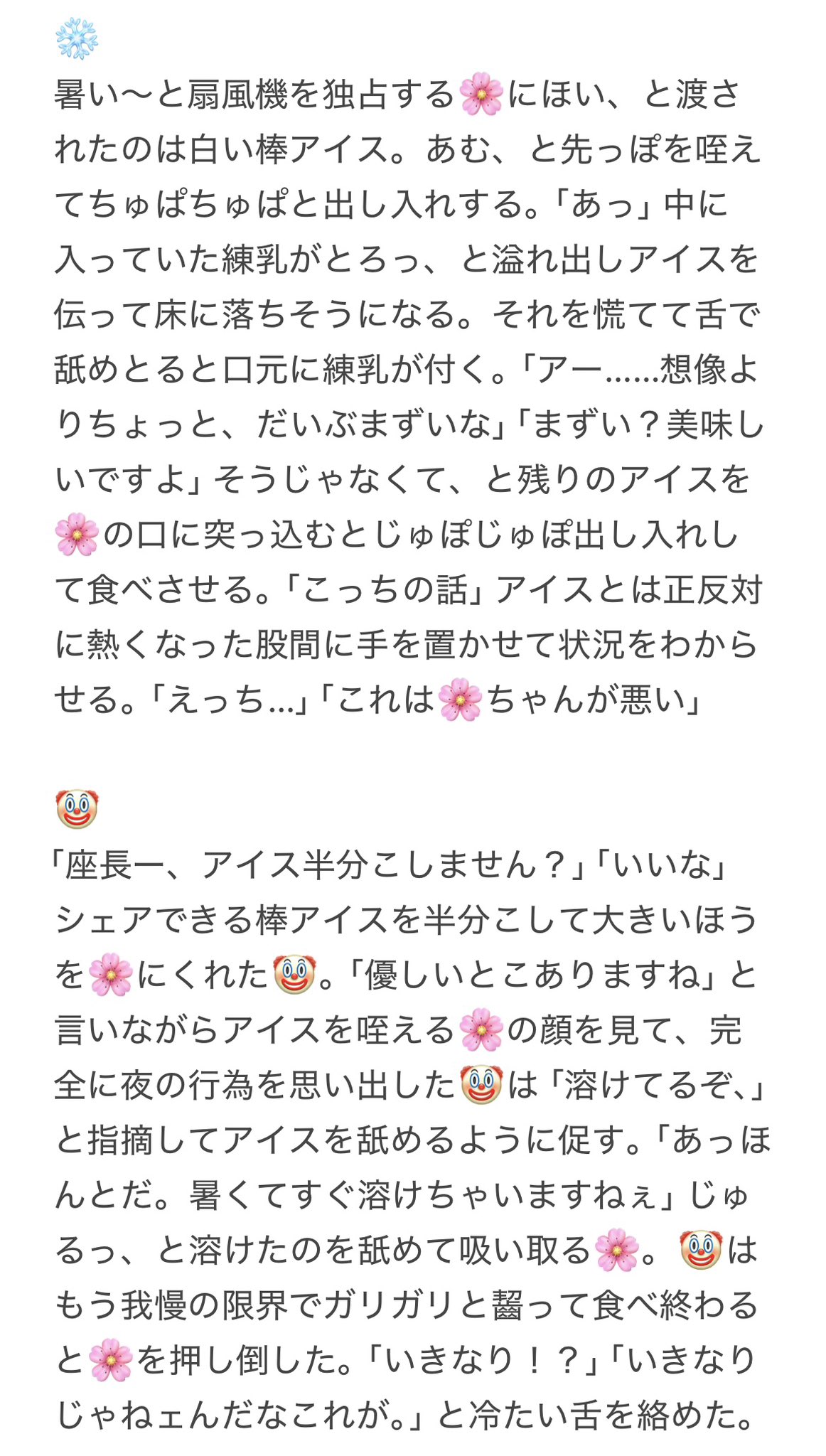 ⚠️❣️❣️びびらぶ商品です❣️❣️⚠️ さら on X: 