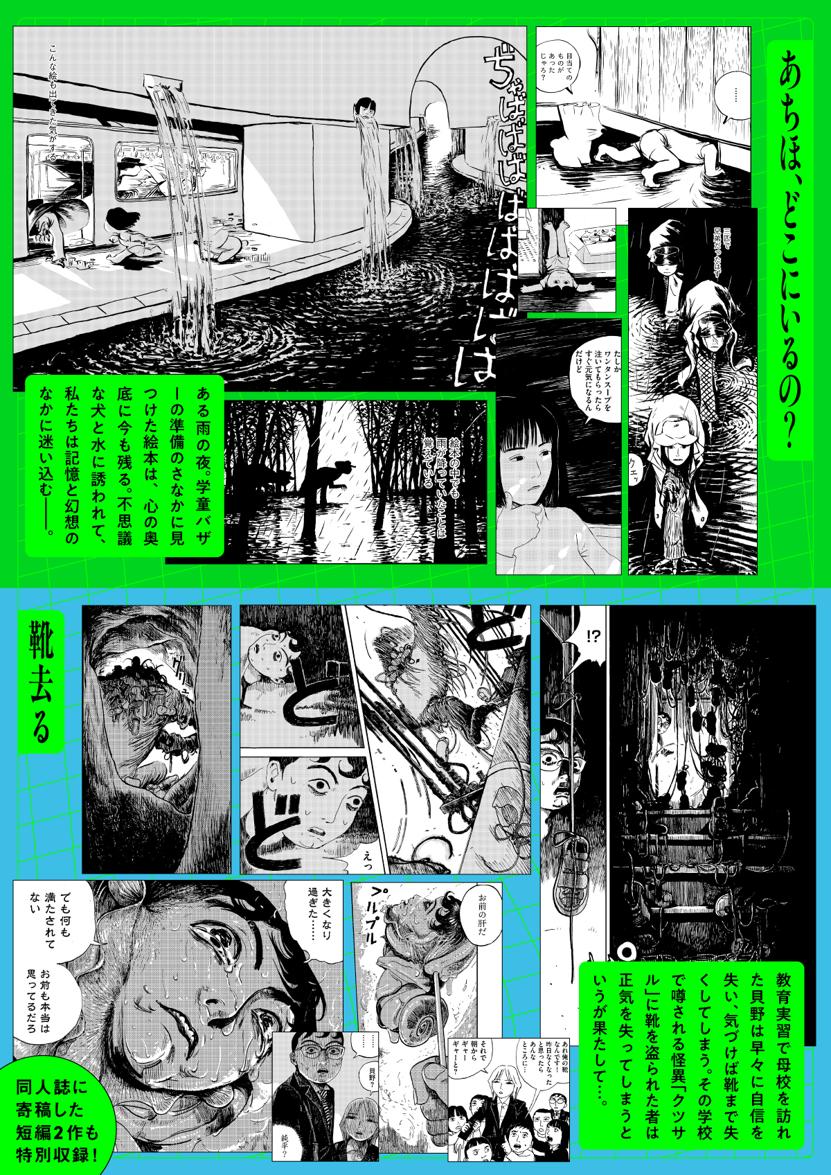 緑の予感たち 緑の予感たち 1 トーチコミックス : 千葉ミドリ | HMV&BOOKS