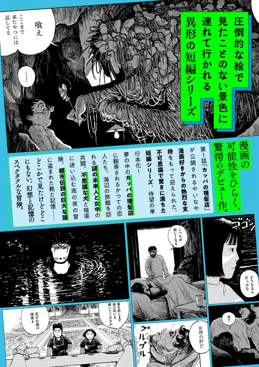 トーチweb on X: 