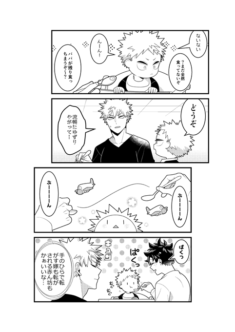 コロスケ🍨(@korosuke1gou) さんのマンガ一覧 : いいね順 : 5ページ目