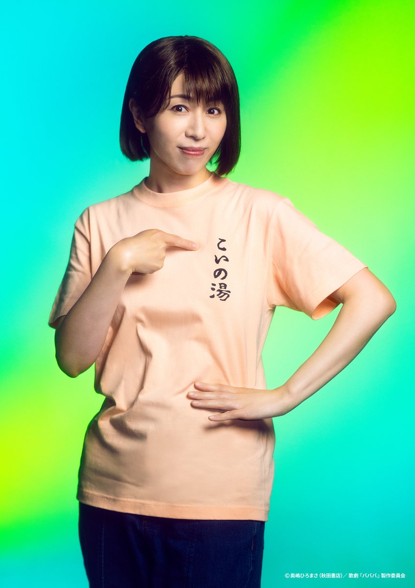 blm_bababa's tweet image. ‖ キャラクタービジュアル🦇 ‖
♨・┈┈┈┈
#歌劇バババ
立野珠緒役 // #美羽あさひ
┈┈┈┈・♨
「別冊少年チャンピオン」
読者限定最速チケット先行中!
8月号誌面をチェック🧛
✦公演情報
2025年9月20日(土)〜25日(木)
東京国際フォーラム ホールC
#ババンババンバンバンパイア