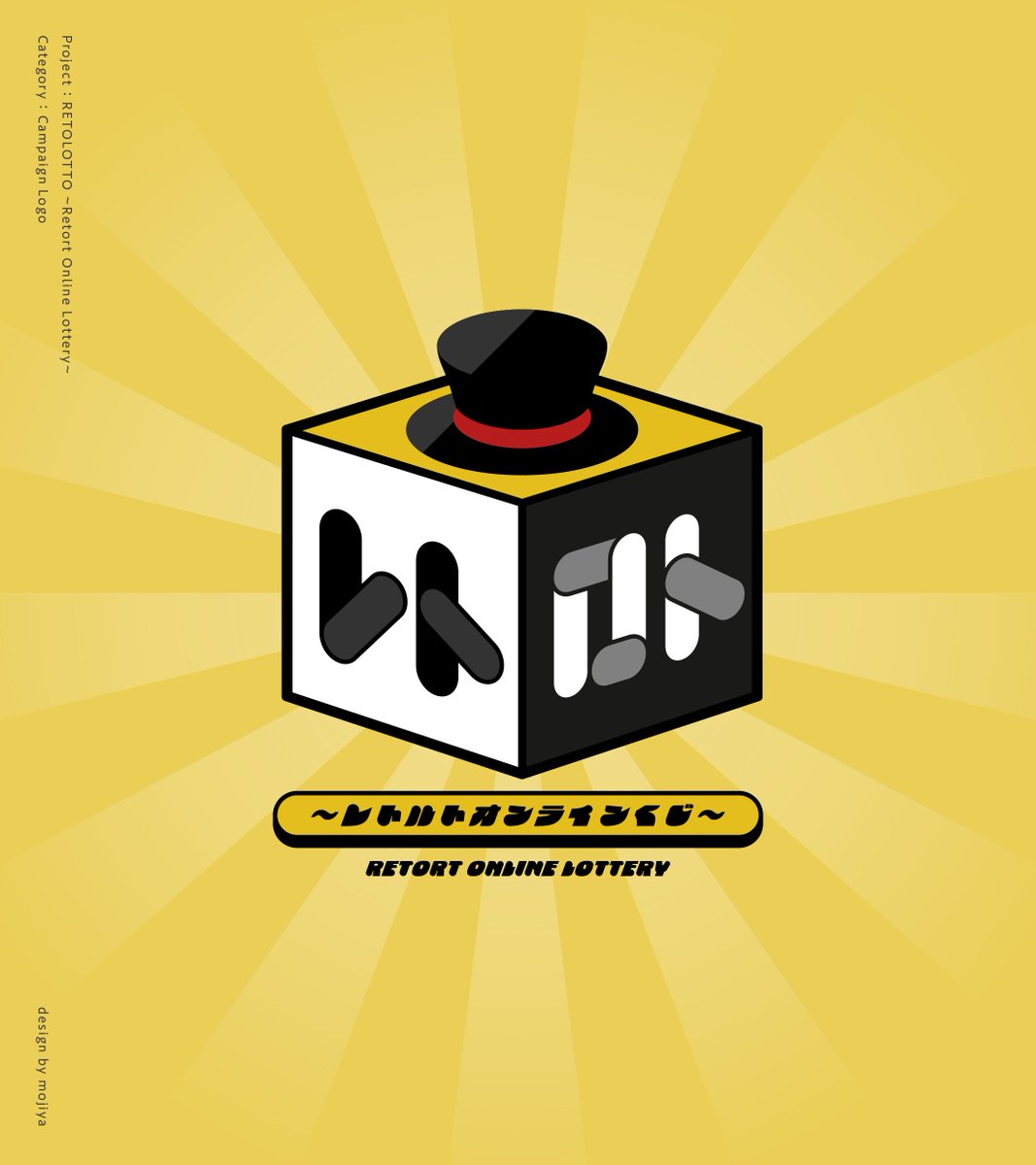 お知らせ】 ゲーム実況者レトルトさんの期間限定企画 『レトロト