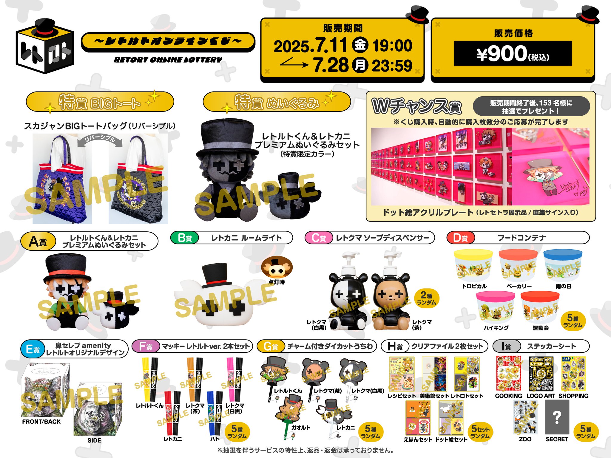 レトルト グッズ レトルト OFFICIAL GOODS STORE
