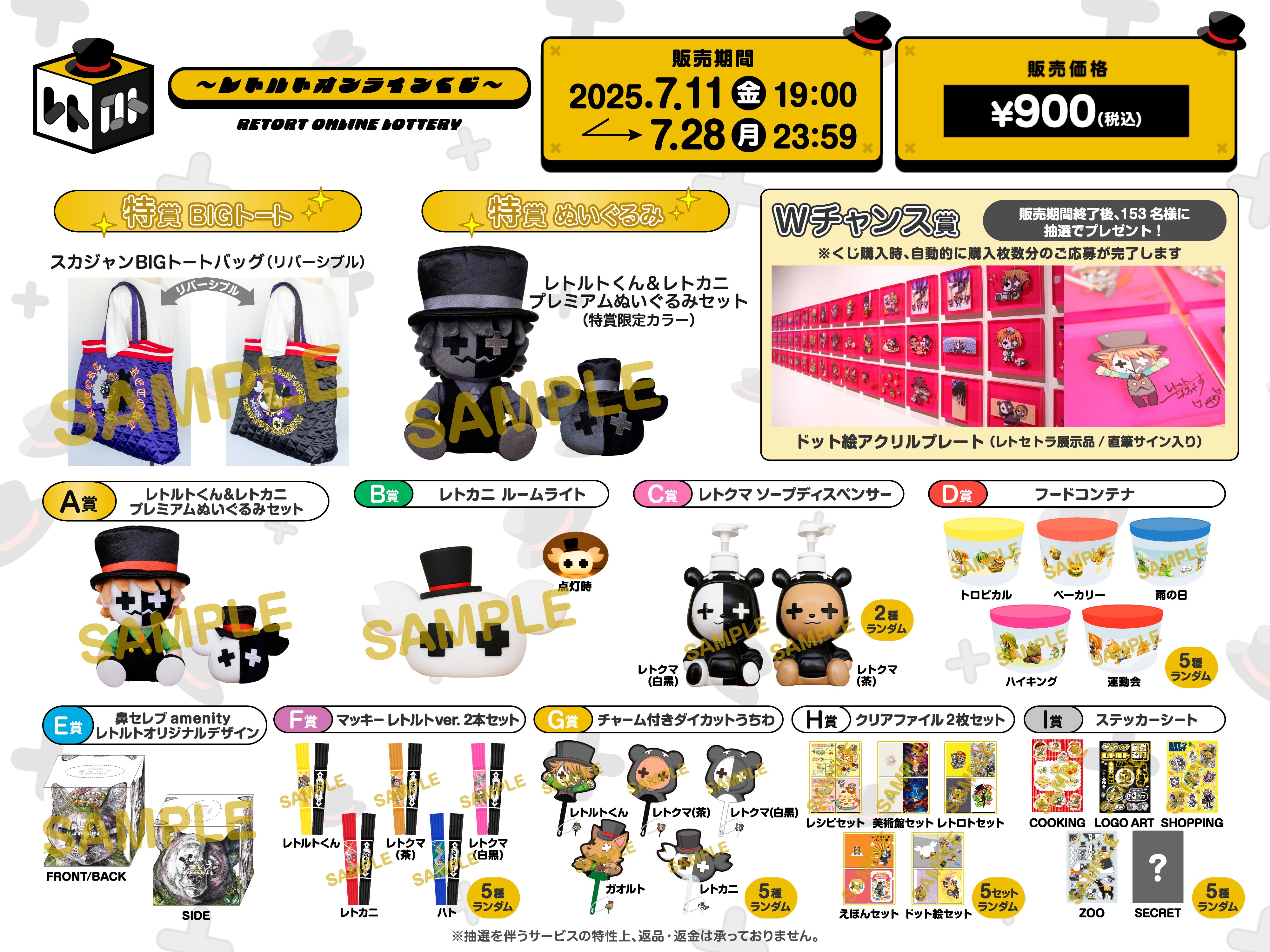 レトルト レトセトラ 会場限定セット（白)の通販 by あると's