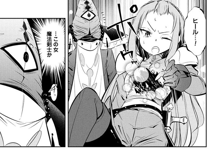 今週もうやめて回復しないで賢者様!更新されています。

最強賢者様と行く安心安全安定の旅の物語をどうぞよろしくお願いいたします!
 https://t.co/NoJyUEP8dJ 