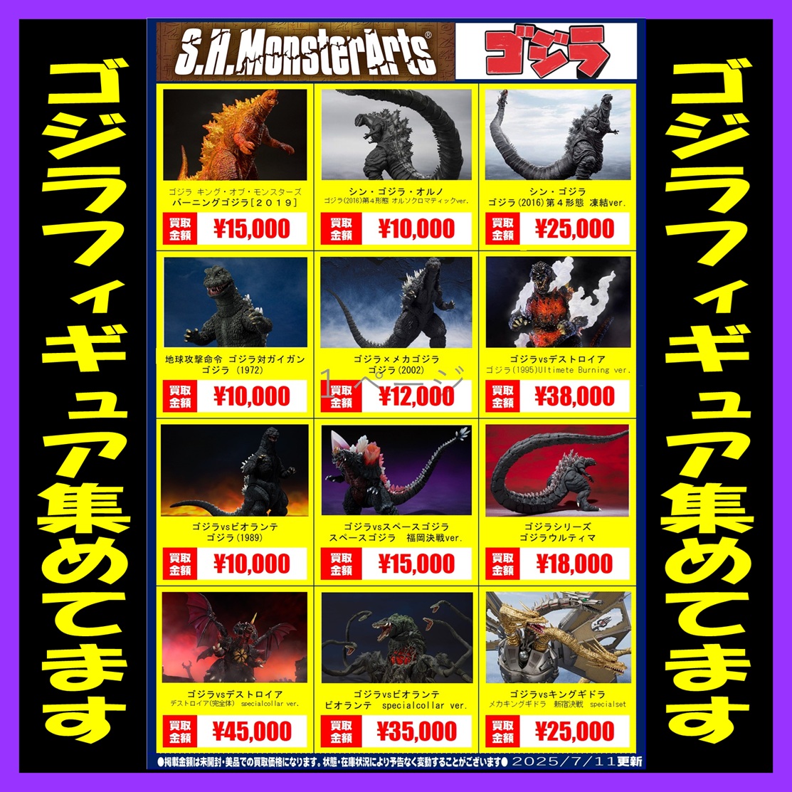 モンスターおじさん アオシマPR on X: 