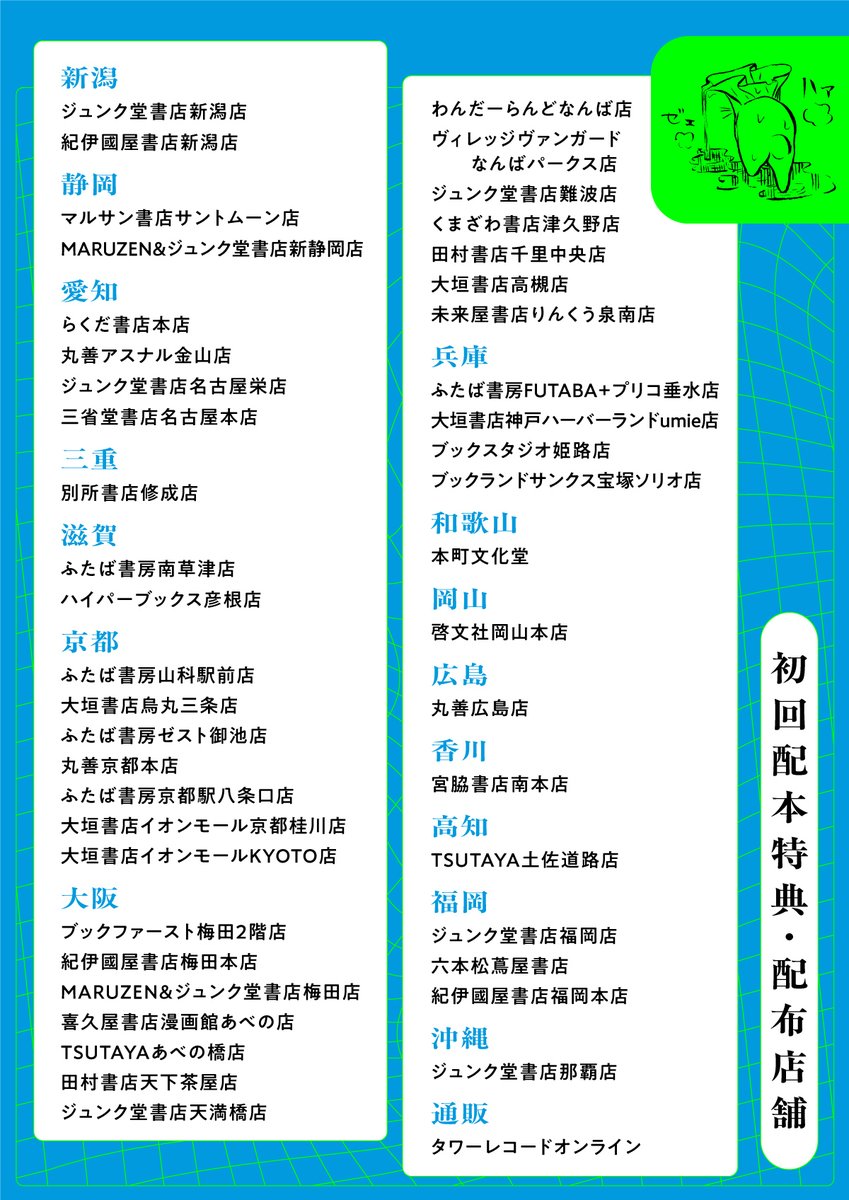 春とみどり 店舗特典全巻コンプリート 漫画 特典 まとめ 53 イラストカード
