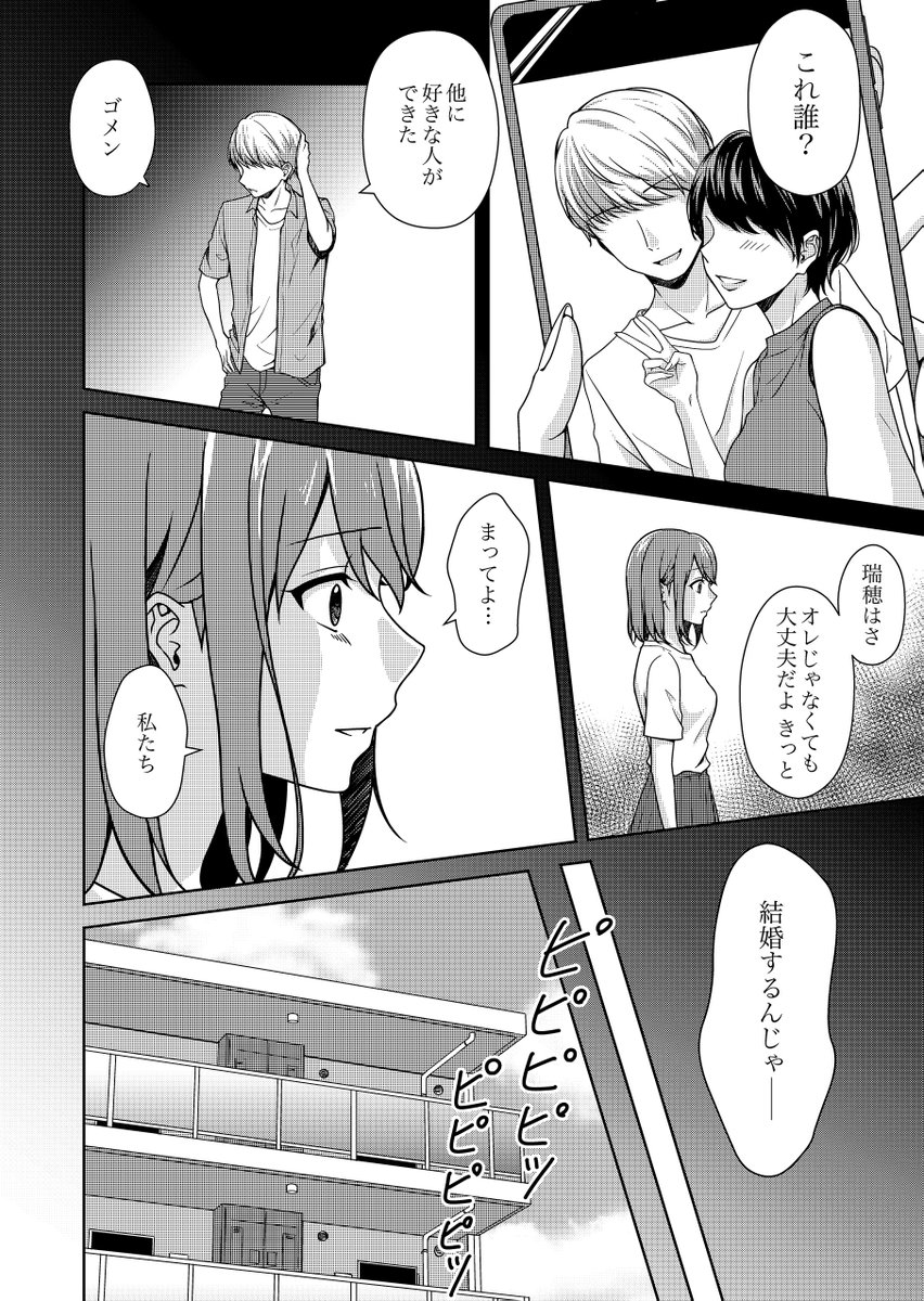 【🎊新刊/先行配信情報🎊】
コミックシーモアにて、#黒川緤(<a href="/setu_kurokawa/">黒川 緤</a> )先生の最新作『私の彼氏は殺人者』が先行配信開始❣

「僕が殺したんです。」――柊瑞穂は、最近いい関係になった成澤恭介の秘密を聞いてしまい――恋心と不安で揺れる瑞穂の選択は？
cmoa.jp/title/328002