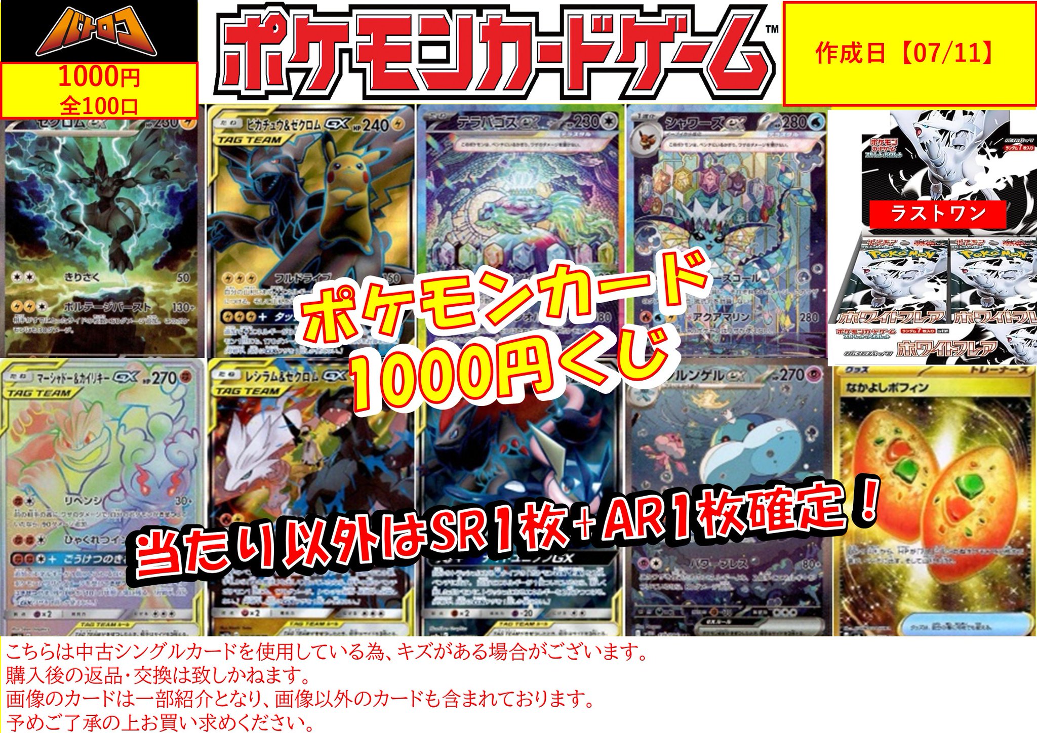 TCバトロコ八千代台駅前 on X: 