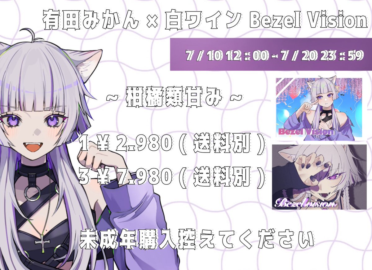 めいめいめえる - Search / X