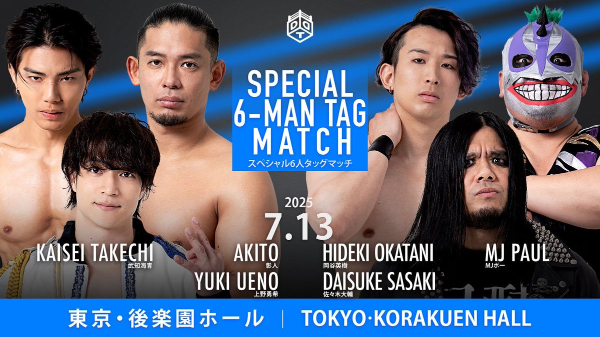 DDT ProWrestling on X: 