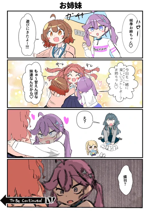 終わ燐羽
#学マス 